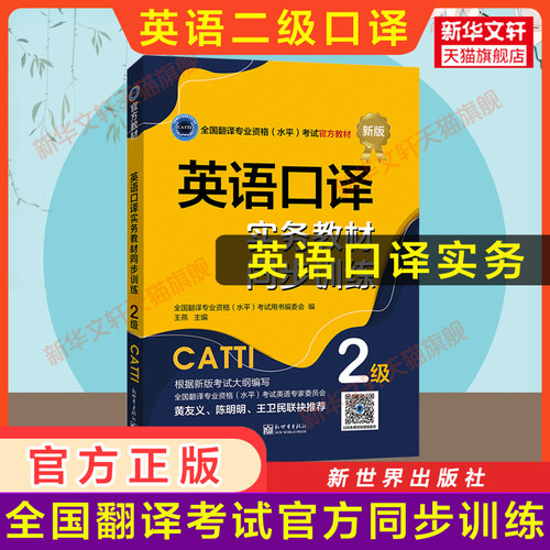 新华书店正版 外语－实用英语 文轩网