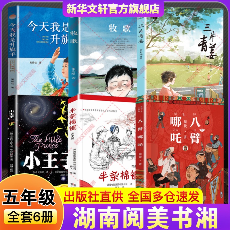 新华书店正版 儿童文学 文轩网