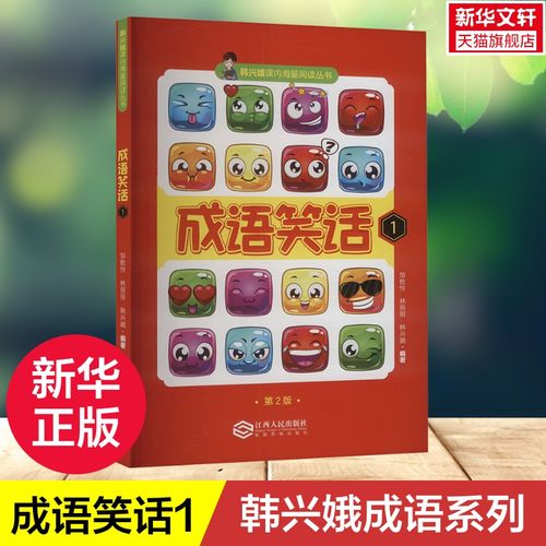 新华书店正版 古典启蒙 文轩网