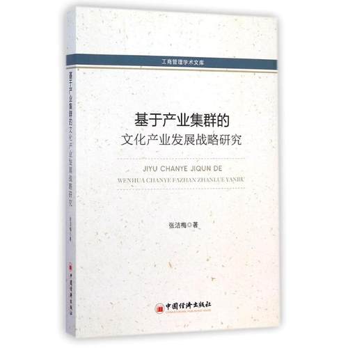 新华书店正版 社会科学总论、学术 文轩网