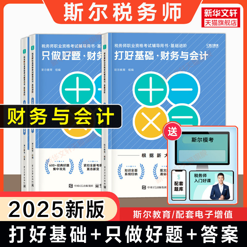 新华书店正版 经济考试 文轩网