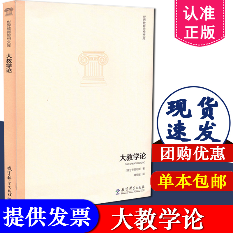 新华书店正版 教学方法及理论 文轩网