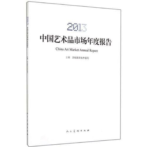 新华书店正版 美术理论 文轩网