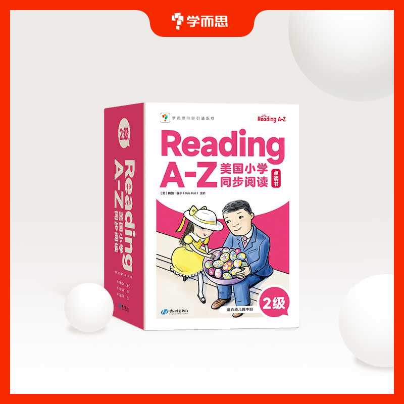 【2级】Reading A-Z（中班适用）学而思引进版RAZ分级阅读绘本全套点读版少儿幼小衔接英语学习单词卡点读笔零基础入门