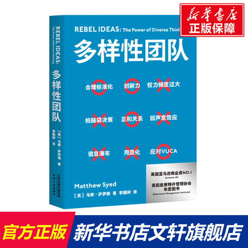 新华书店正版 管理实务 文轩网