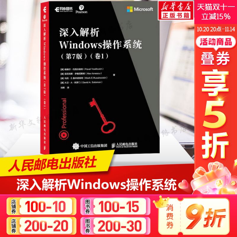 新华书店正版 操作系统 文轩网