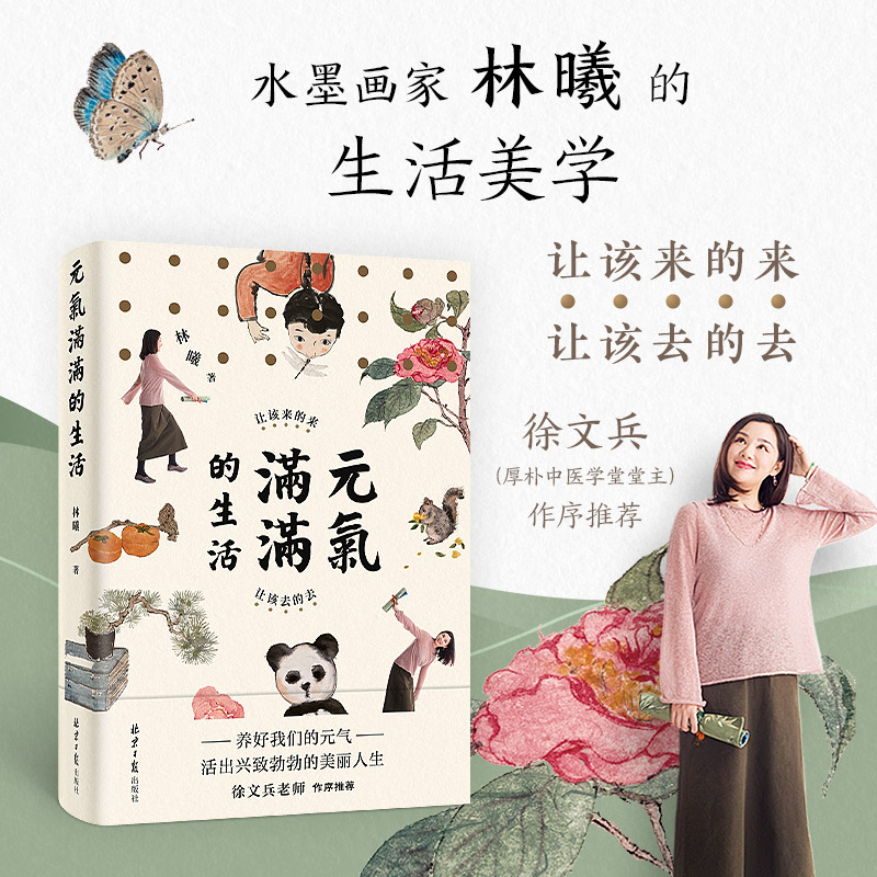 新华书店正版 成功学 文轩网