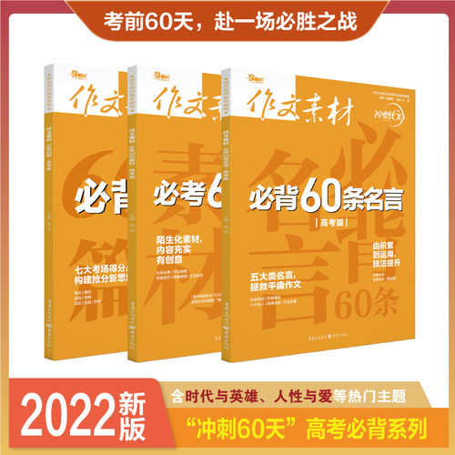 英语名言销量排行榜 英语名言品牌热度排名 小麦优选