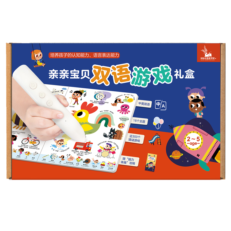 亲亲宝贝游戏双语互动
