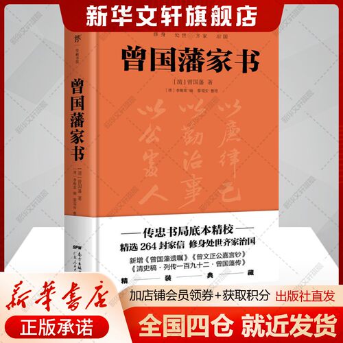 新华书店正版 中国文学名著读物 文轩网