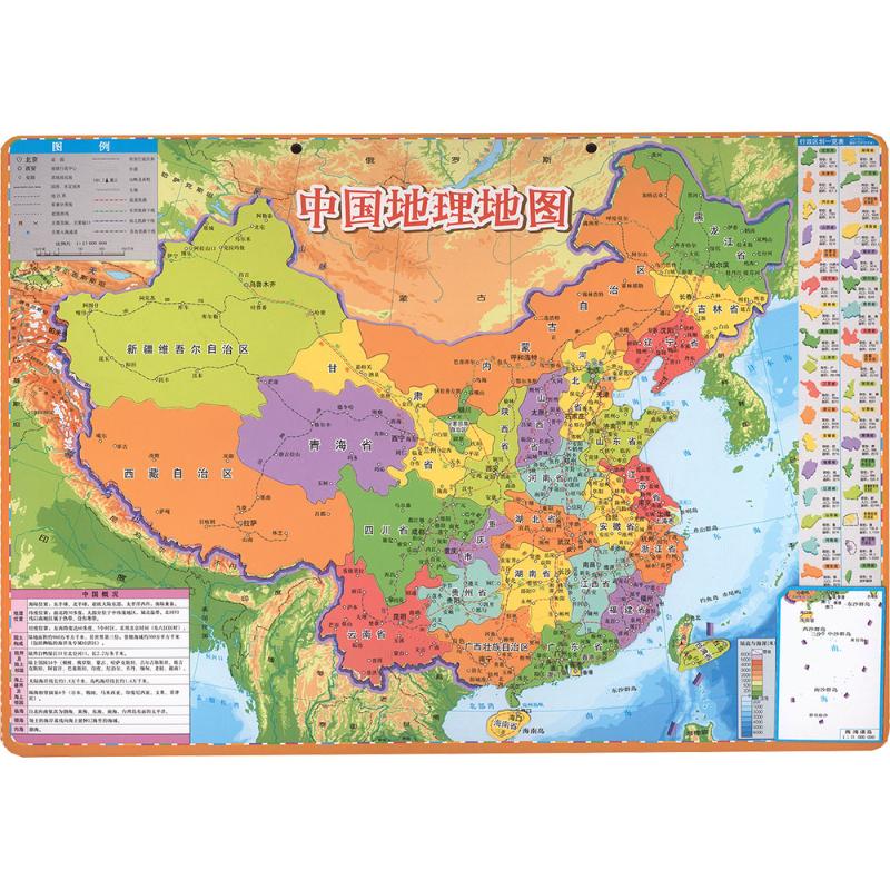 【新华文轩】国防教育地图系列&mdash;中国地理地图（磁力拼图）（42*29CM） 正版书籍 新华书店旗舰店文轩官网 星球地图出版社