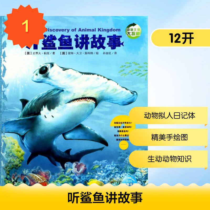 新华书店正版 少儿科普 文轩网