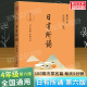 第六版 亲近母语 4年级薛瑞萍主编 新华文轩旗舰店 日有所诵四年级上册下册 非注音课外阅读 小学生4年级语文教材配套课外阅读