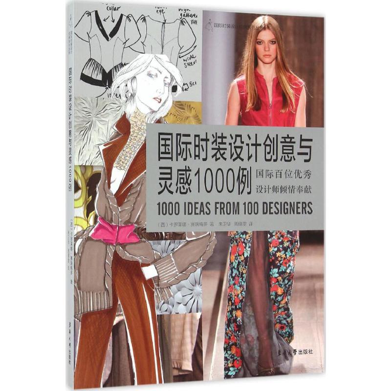 新华书店正版 轻纺 文轩网