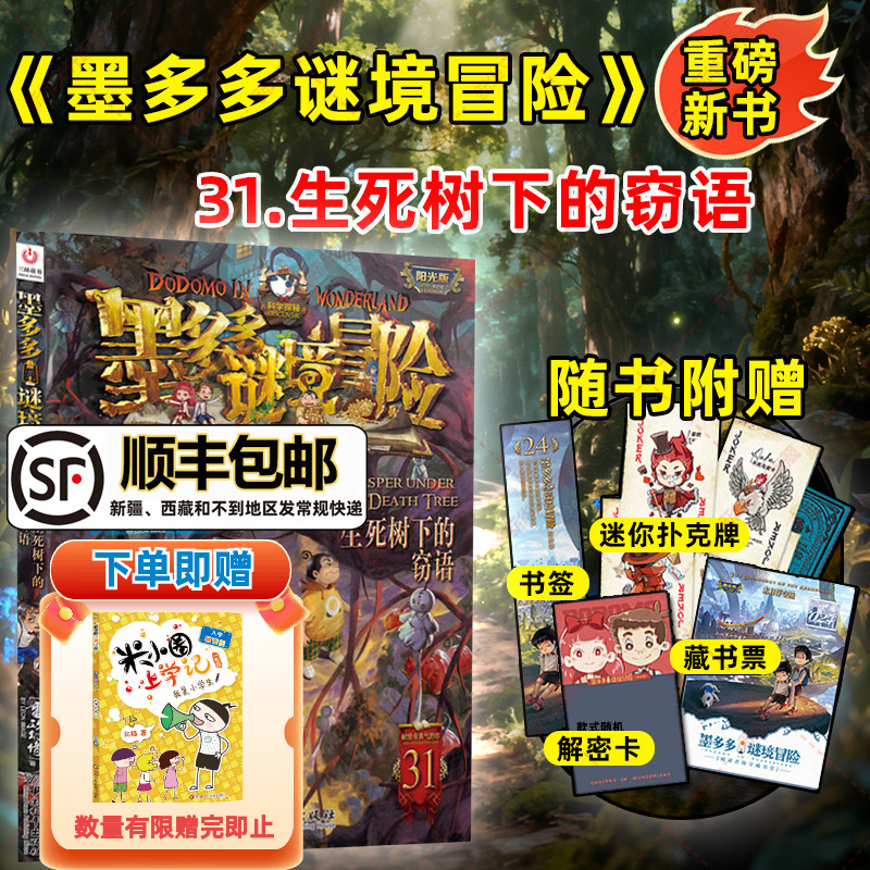 新华书店正版 儿童文学 文轩网