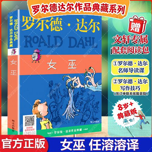 新华书店正版 儿童文学 文轩网
