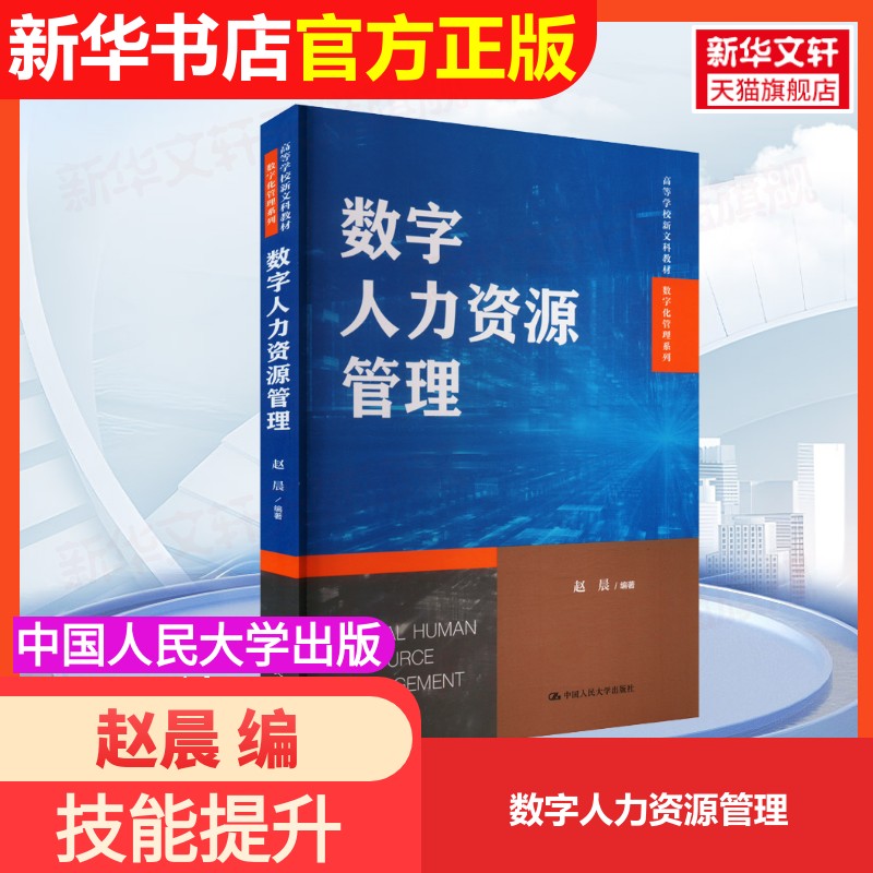 新华书店正版 大中专文科经管 文轩网
