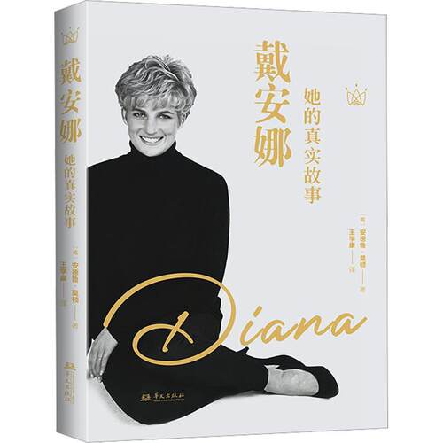 新华书店正版 外国名人传记名人名言