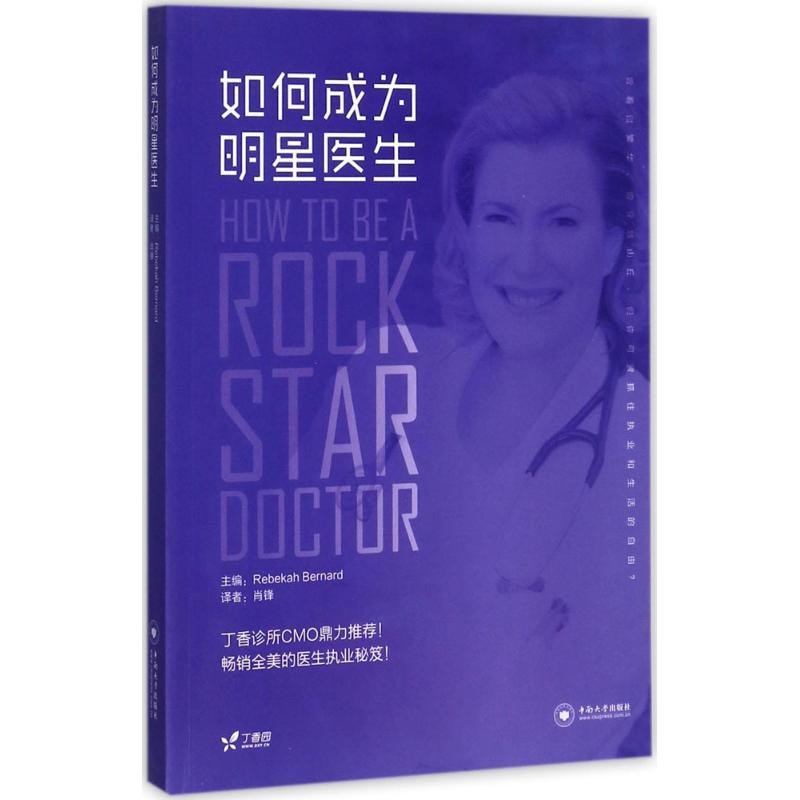 新华书店正版 医学综合 文轩网