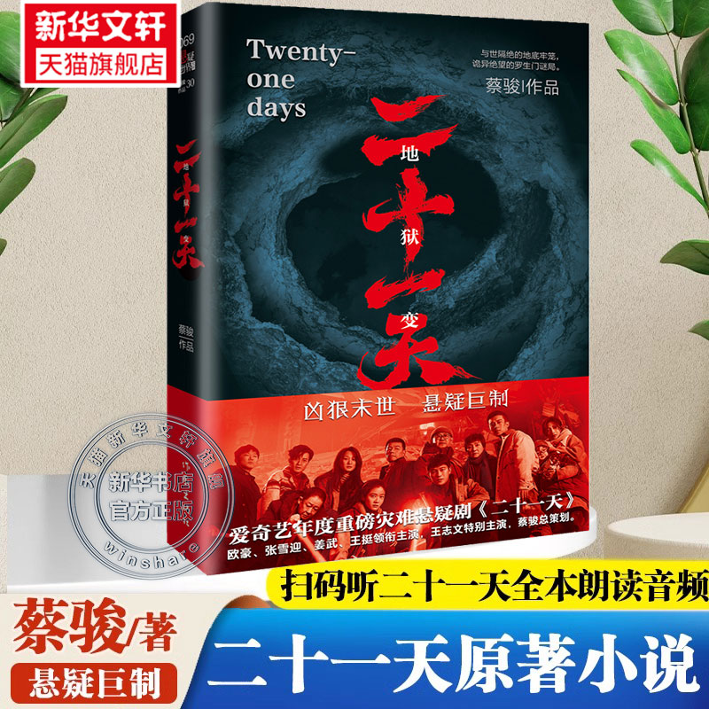 新华书店正版 中国科幻,侦探小说 文轩网