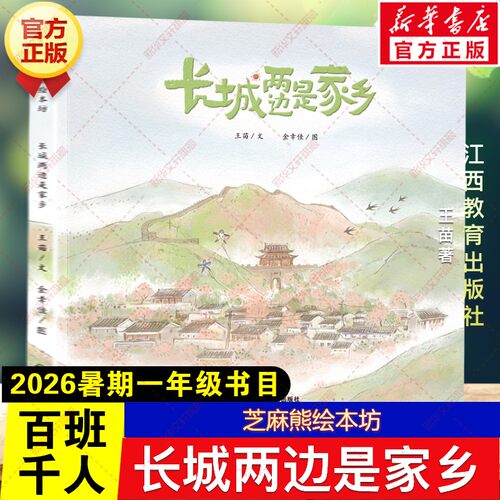 新华书店正版 儿童文学 文轩网