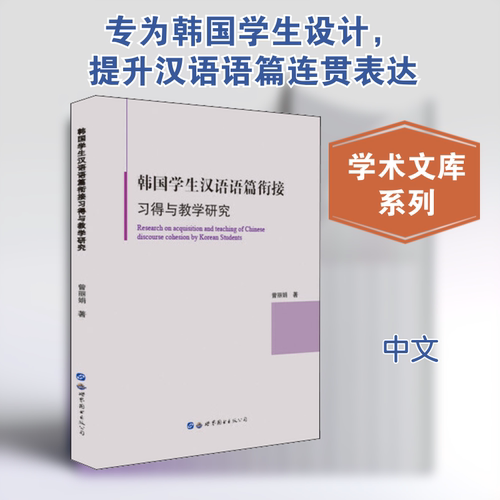 新华书店正版 外语－韩语 文轩网