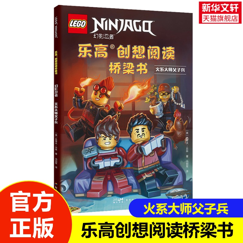 新华书店正版 童话故事 文轩网