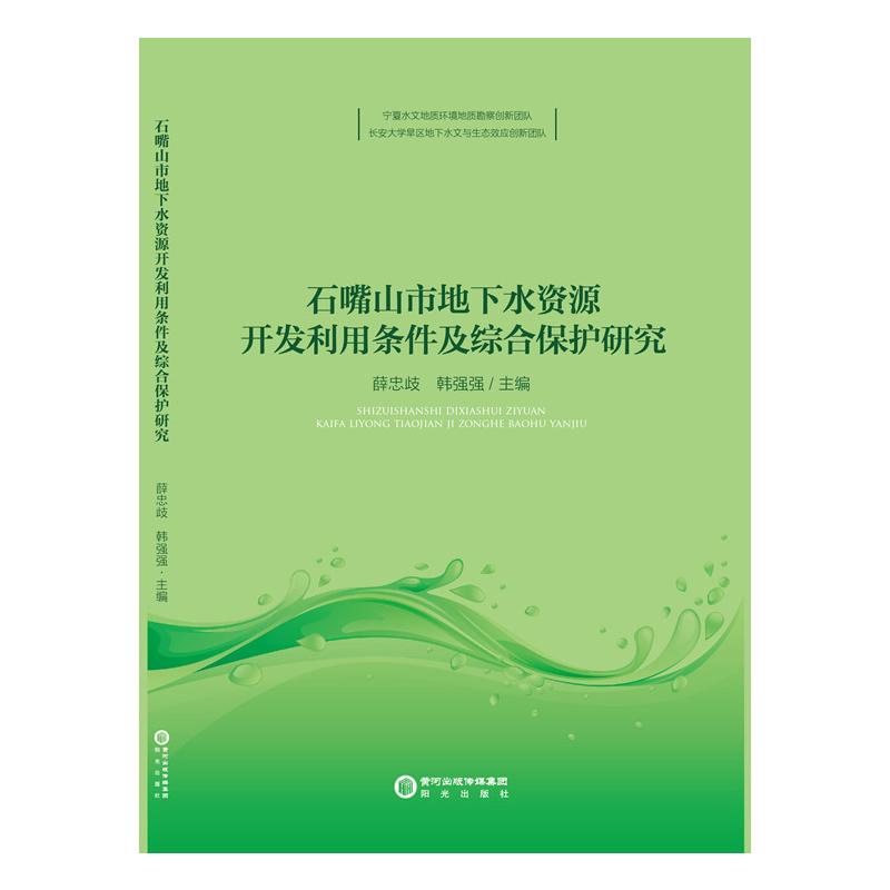 新华书店正版 水利电力 文轩网