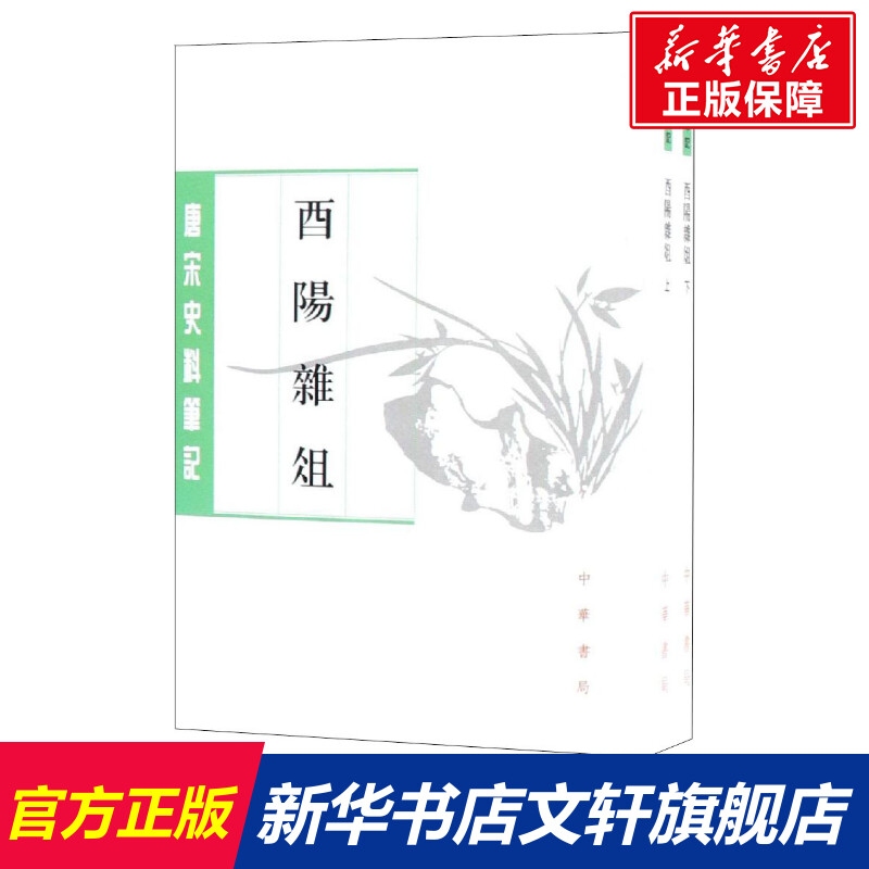 新华书店正版 中国历史 文轩网
