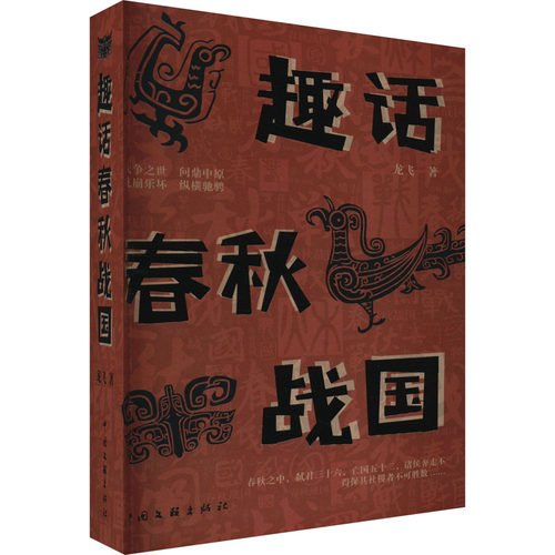 新华书店正版 中国历史 文轩网