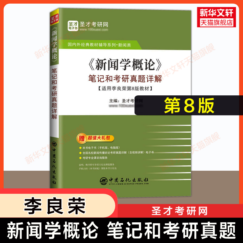新华书店正版 研究生考试 文轩网