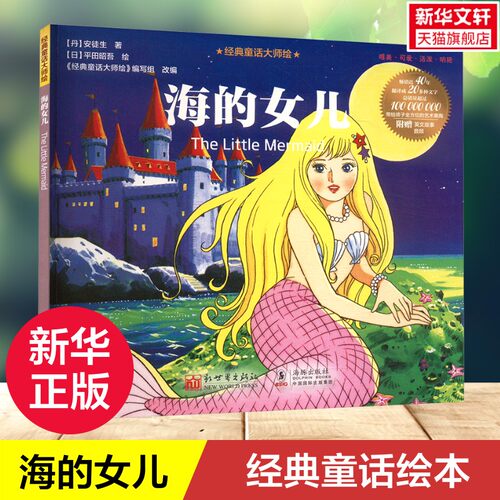 新华书店正版 绘本 文轩网