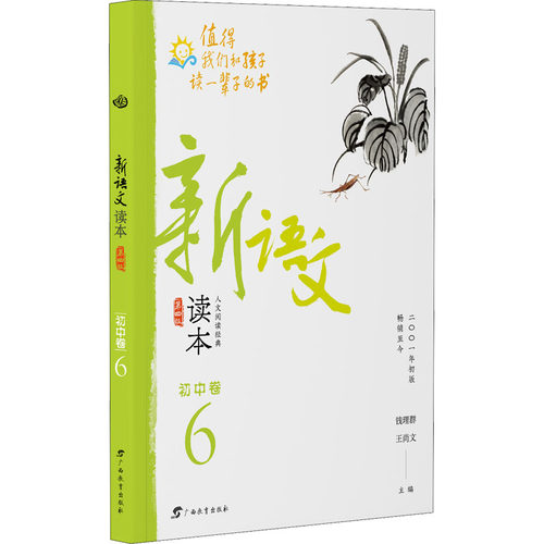 新华书店正版 文教学生读物 文轩网