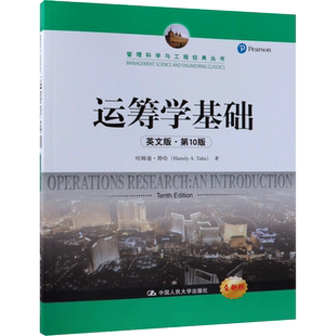 【官方正版】运筹学基础(英文版第10版)/哈姆迪.塔哈/管理科学与工程经典丛书中国人民大学出版社哈姆迪·塔哈 著9787300266374教