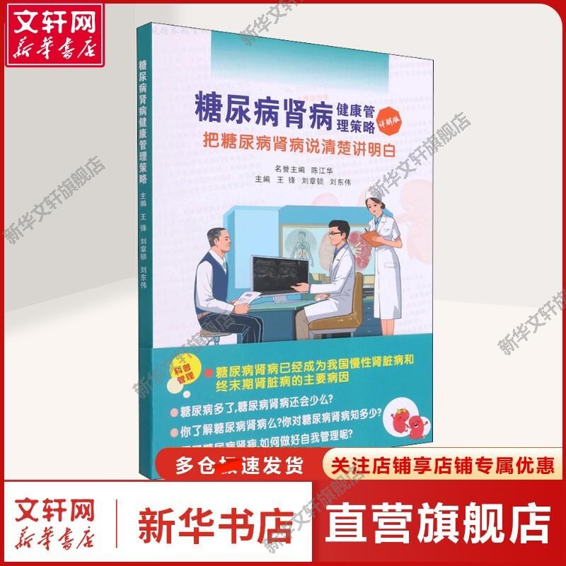 新华书店正版 内科 文轩网