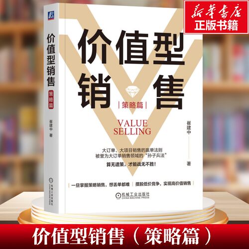 新华书店正版 商业贸易 文轩网