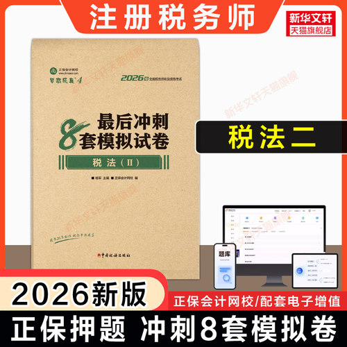 新华书店正版 经济考试 文轩网