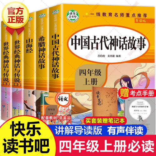 新华书店正版 儿童文学 文轩网