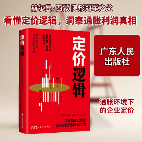 新华书店正版 市场营销 文轩网