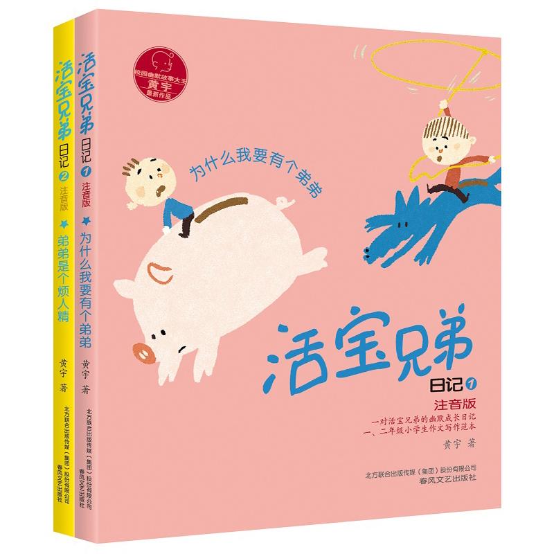 新华书店正版 儿童文学 文轩网