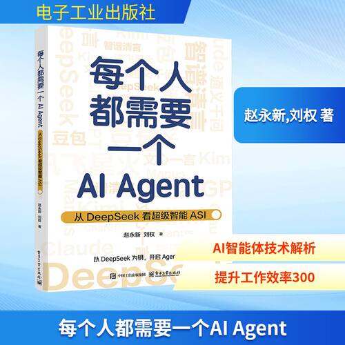 新华书店正版 人工智能 文轩网