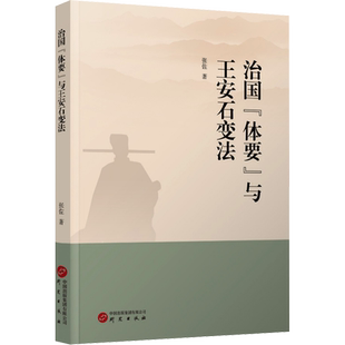 治国