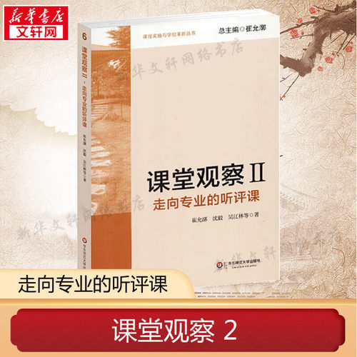 新华书店正版 教学方法及理论 文轩网