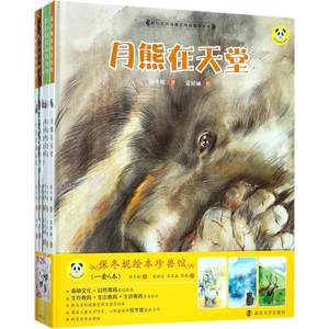【新华文轩】保冬妮绘本珍兽馆 保冬妮 著;夏婧涵,吕佳鑫,郭棋 绘 正版书籍 新华书店旗舰店文轩官网 南京大学出版社