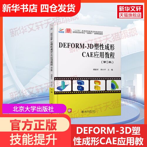 新华书店正版 大中专文科经管 文轩网