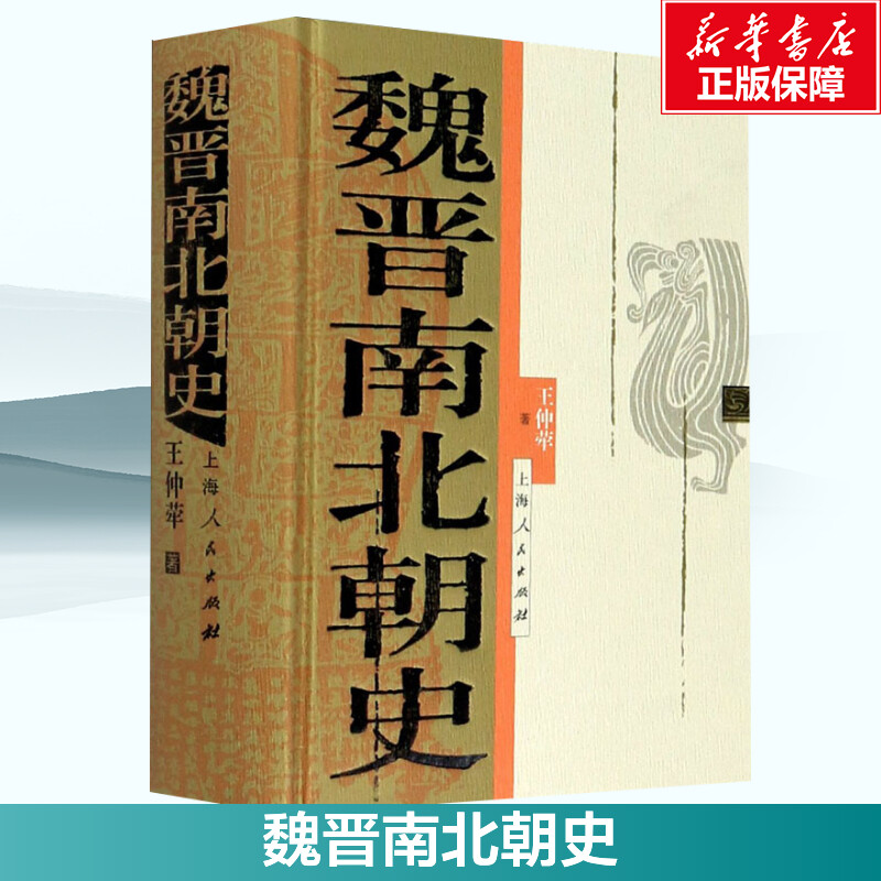 新华书店正版 中国历史 文轩网