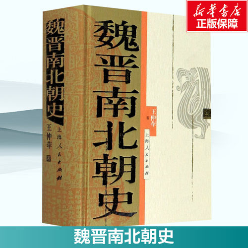 新华书店正版 中国历史 文轩网