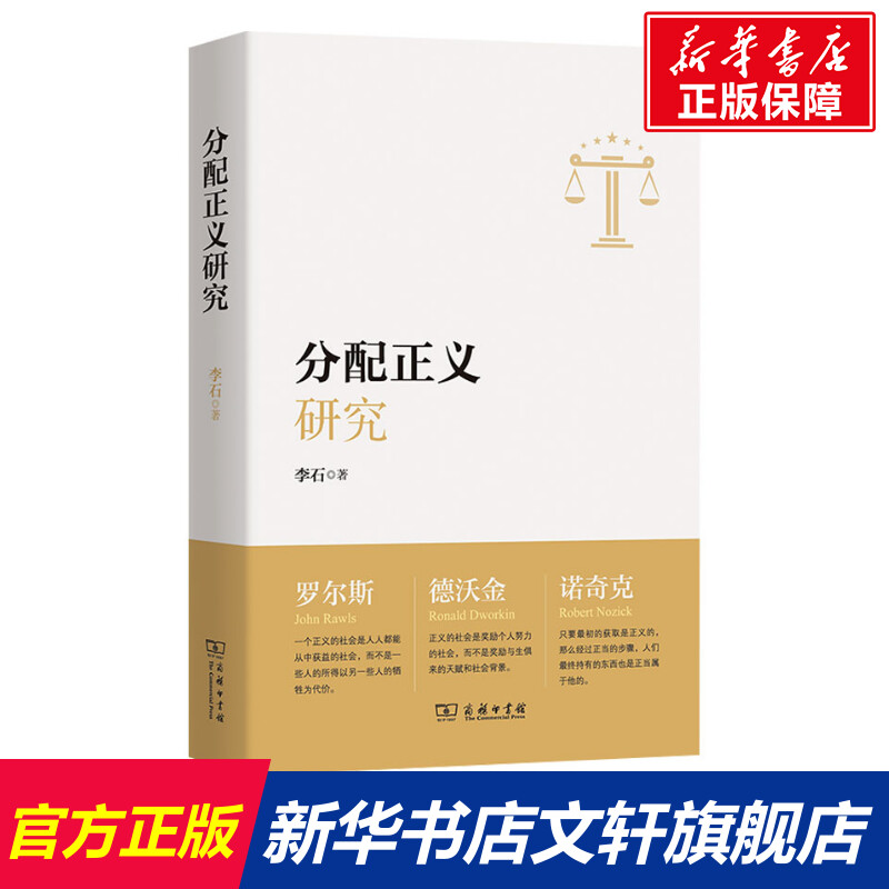 新华书店正版 中国哲学 文轩网