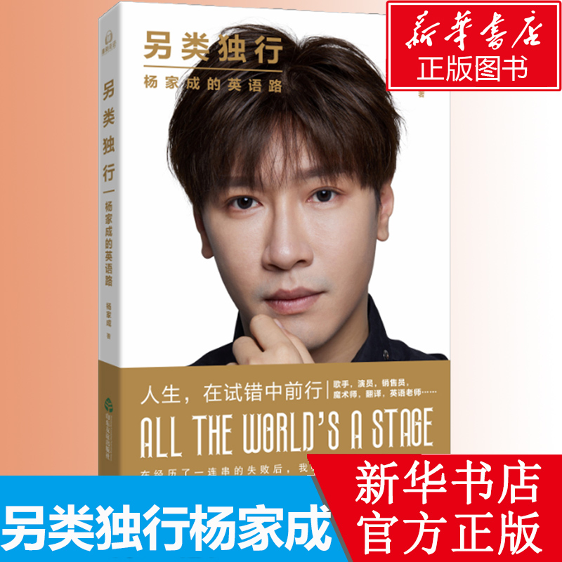 新华书店正版 外语－实用英语 文轩网