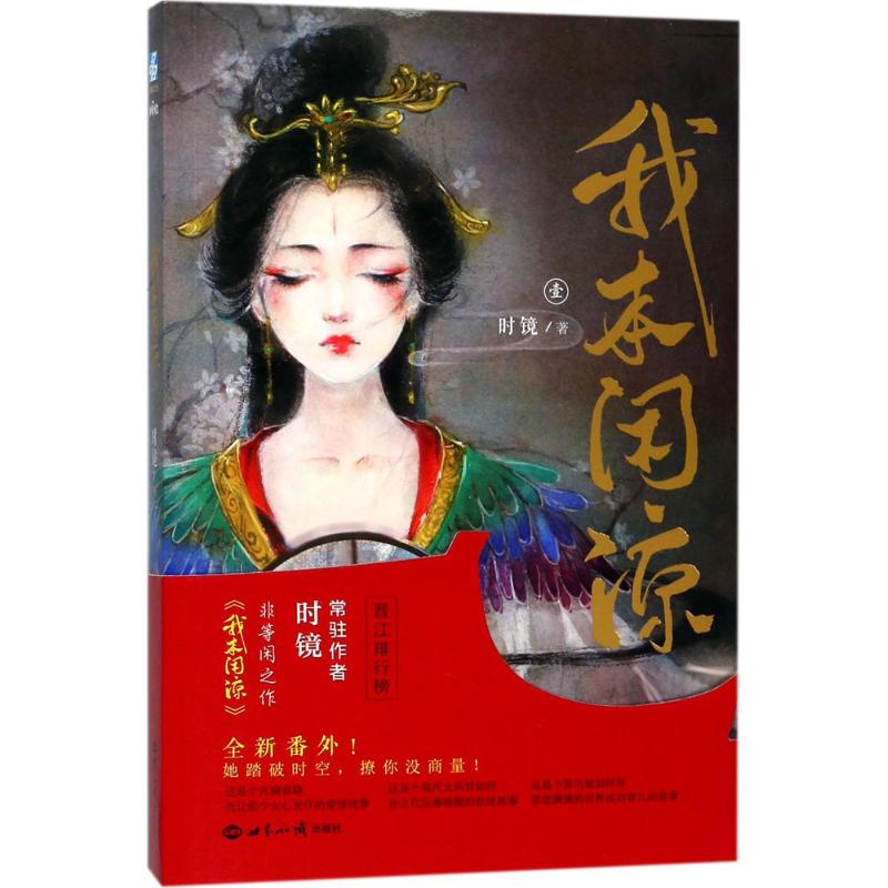 新华书店正版 中国科幻,侦探小说 文轩网